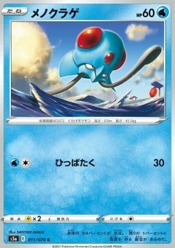 Tentacool Card Front