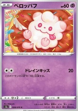 Swirlix Card Front