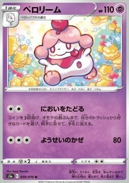 Slurpuff Card Front