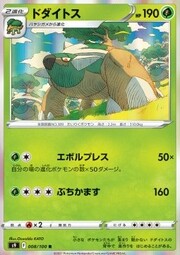 Torterra