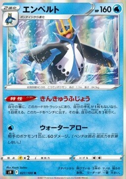 Empoleon Card Front