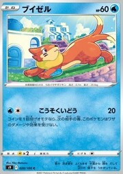 Buizel