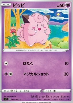 Clefairy Card Front