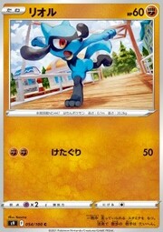 Riolu