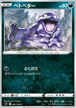 Grimer Card Front