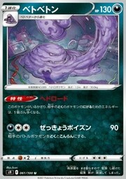 Muk