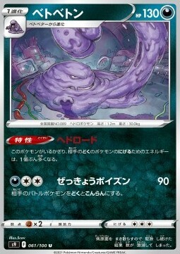 Muk Card Front