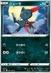 Sneasel