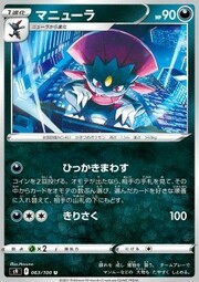 Weavile