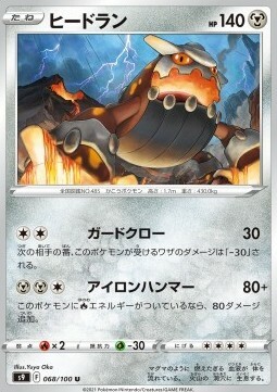 Heatran Card Front