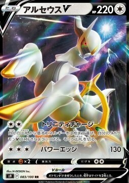 Arceus V Card Front