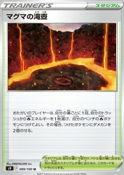 Magma Basin Card Front