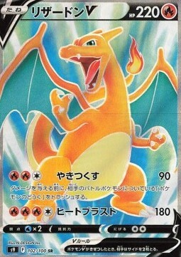 Charizard V Card Front