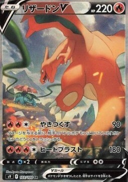 Charizard V Card Front