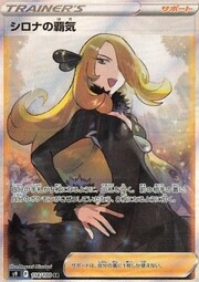 Cynthia's Ambition