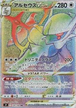 Arceus VSTAR Card Front