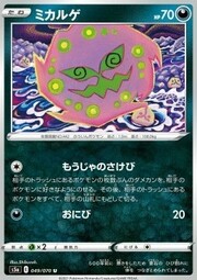 Spiritomb