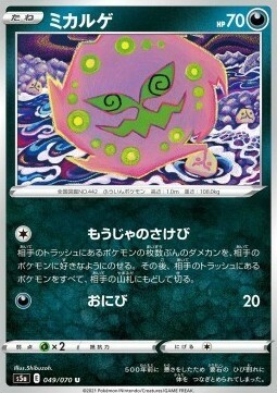 Spiritomb Card Front