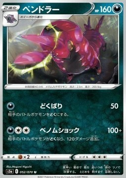 Scolipede Card Front