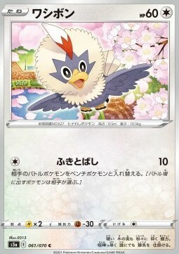 Rufflet Card Front