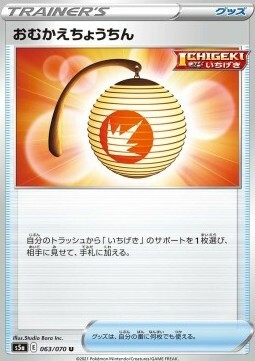 Welcoming Lantern Card Front