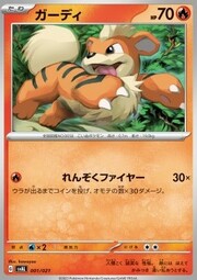 Growlithe