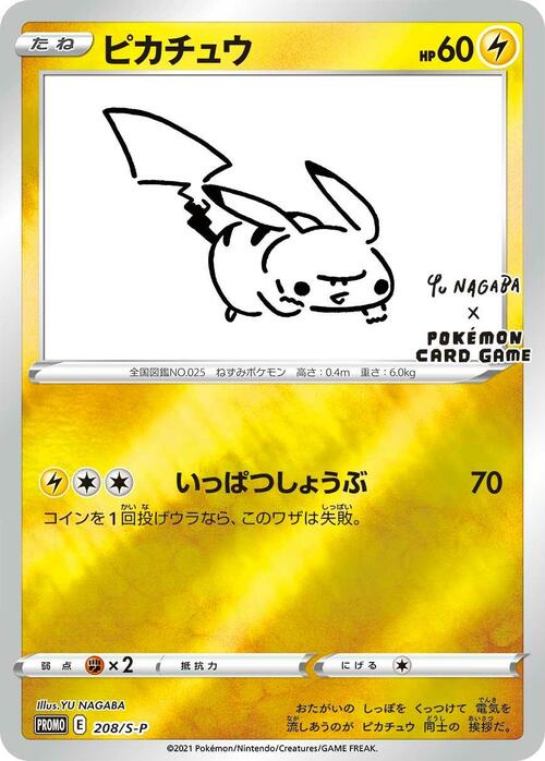 Pikachu [Yu Nagaba] Card Front