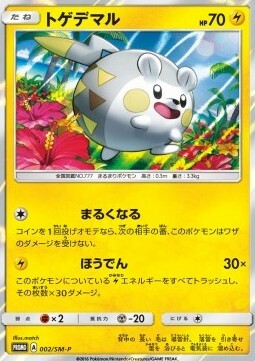 Togedemaru Card Front