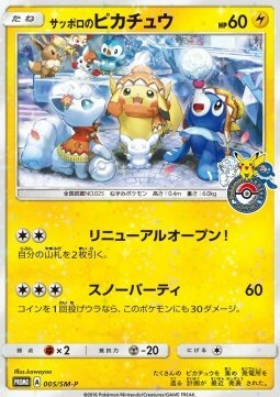 Sapporo's Pikachu Card Front