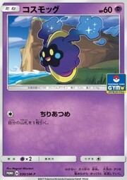 Cosmog