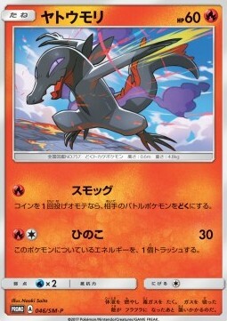 Salandit Card Front