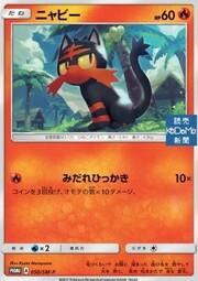 Litten