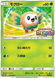 Rowlet