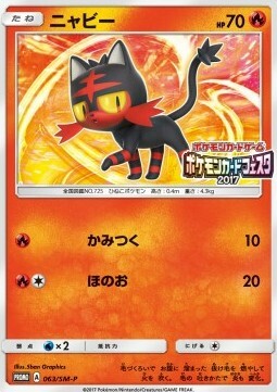 Litten Card Front