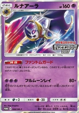 Lunala Card Front