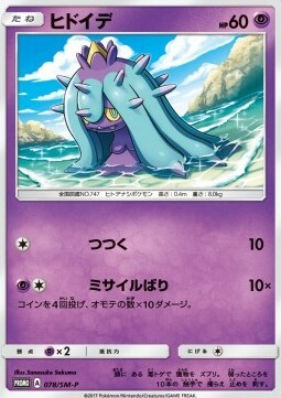 Mareanie Card Front