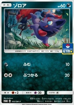 Zorua Card Front