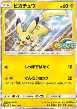 Pikachu Card Front