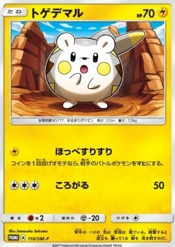 Togedemaru Card Front