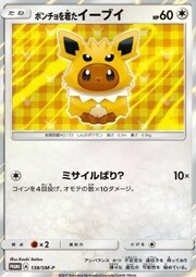 Poncho-wearing Eevee [Pin Missile?]