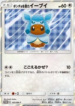 Poncho-wearing Eevee Card Front