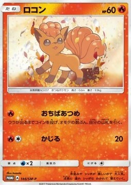 Vulpix Card Front