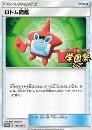 Rotom Dex