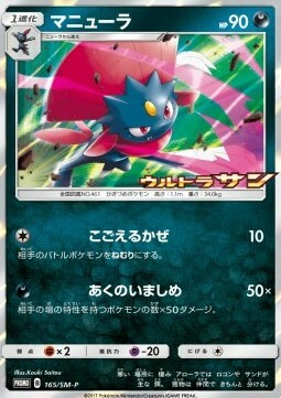 Weavile Card Front