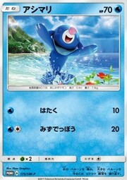 Popplio