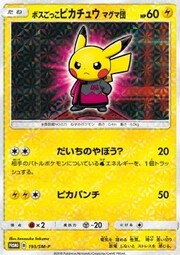 Pretend Boss Pikachu - Team Magma [Amibition of the Land? | Pika Punch]