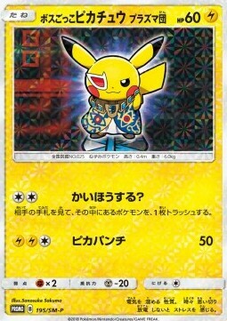 Pretend Boss Pikachu - Team Plasma Card Front