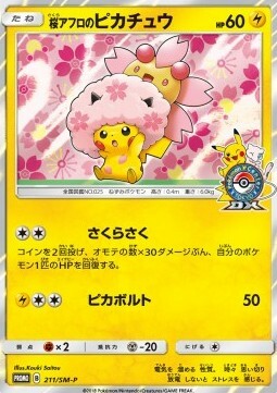 Cherry Blossom Afro Pikachu Card Front