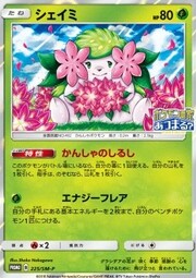 Shaymin