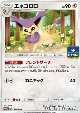 Delcatty Card Front